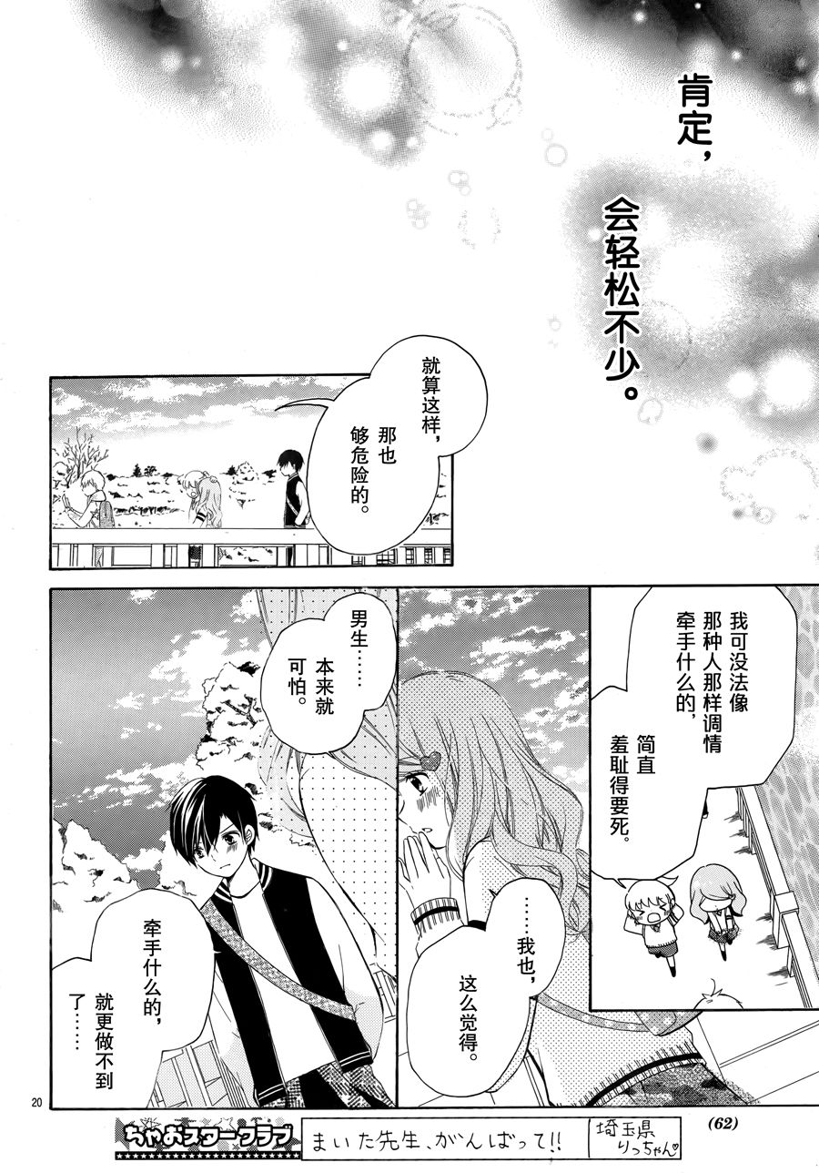 12岁韩漫全集-2017年2月号无删减无遮挡章节图片 