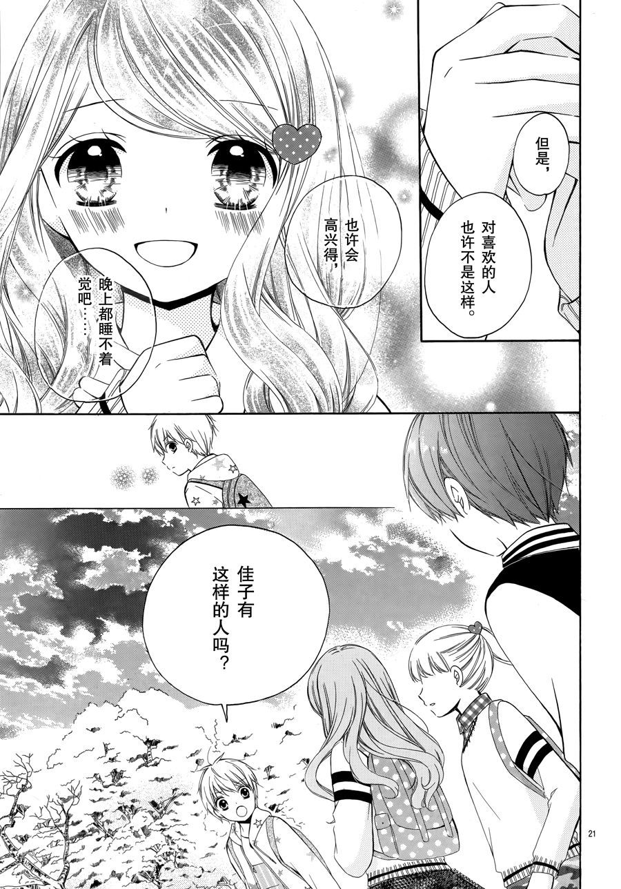12岁韩漫全集-2017年2月号无删减无遮挡章节图片 