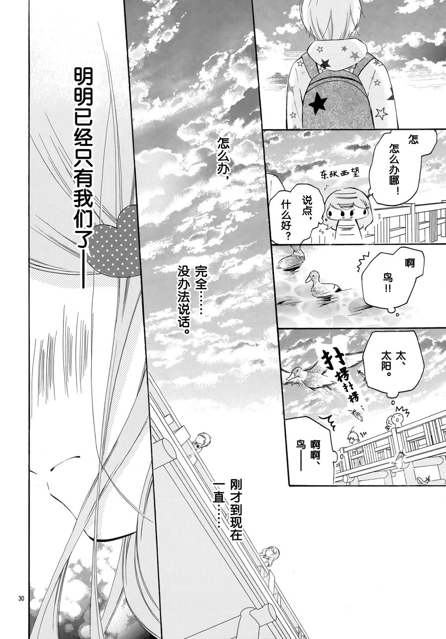 12岁韩漫全集-2017年2月号无删减无遮挡章节图片 