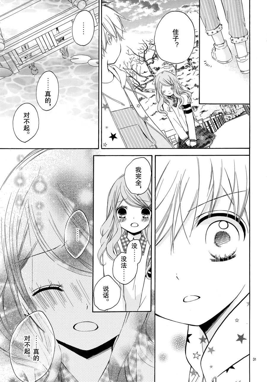 12岁韩漫全集-2017年2月号无删减无遮挡章节图片 