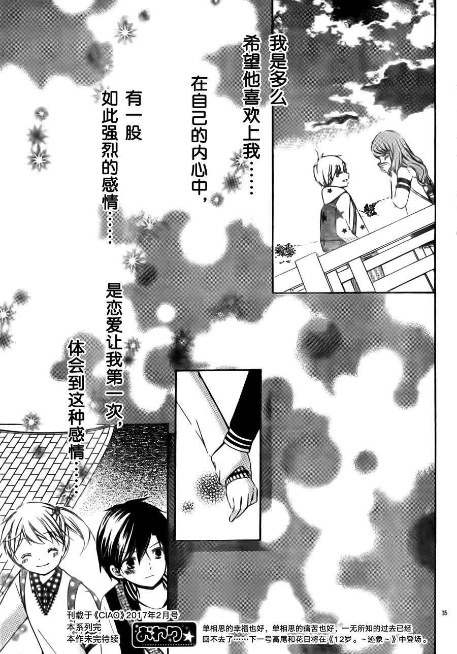 12岁韩漫全集-2017年2月号无删减无遮挡章节图片 