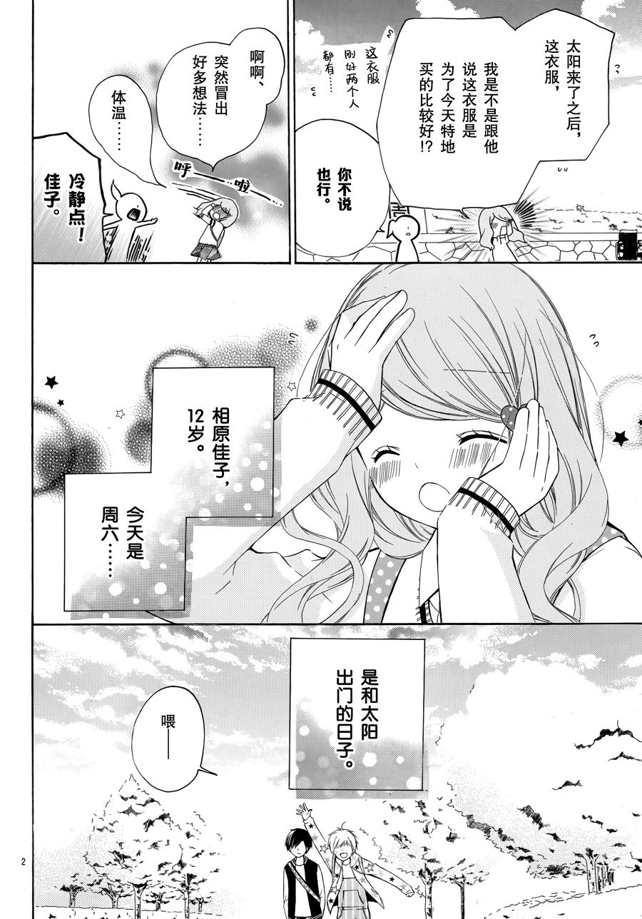 12岁韩漫全集-2017年2月号无删减无遮挡章节图片 
