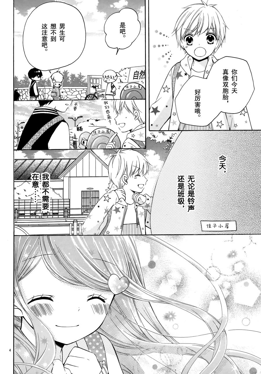 12岁韩漫全集-2017年2月号无删减无遮挡章节图片 
