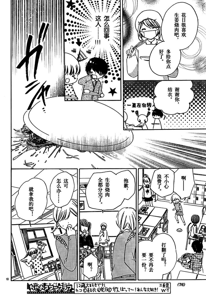 12岁韩漫全集-2017年3月号无删减无遮挡章节图片 