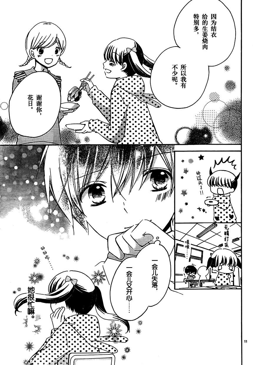 12岁韩漫全集-2017年3月号无删减无遮挡章节图片 