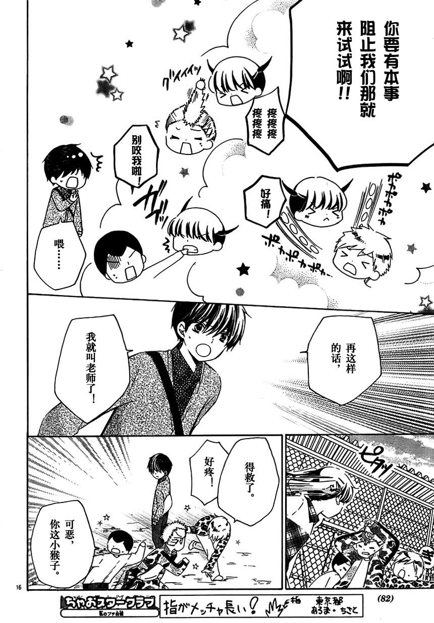 12岁韩漫全集-2017年3月号无删减无遮挡章节图片 