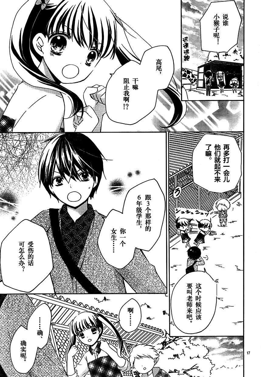 12岁韩漫全集-2017年3月号无删减无遮挡章节图片 