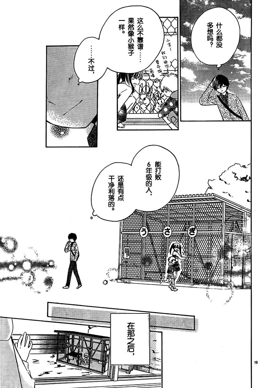 12岁韩漫全集-2017年3月号无删减无遮挡章节图片 