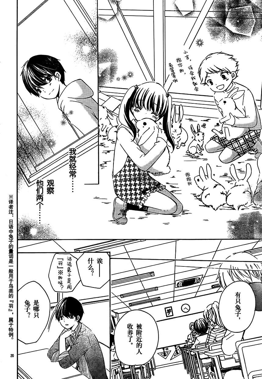 12岁韩漫全集-2017年3月号无删减无遮挡章节图片 
