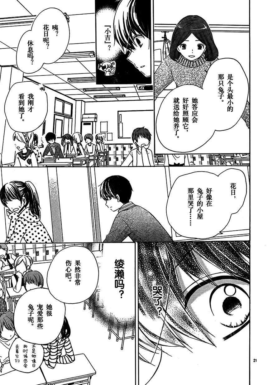 12岁韩漫全集-2017年3月号无删减无遮挡章节图片 