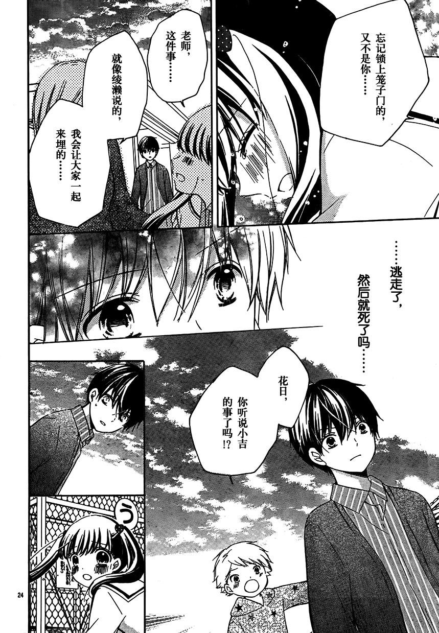 12岁韩漫全集-2017年3月号无删减无遮挡章节图片 