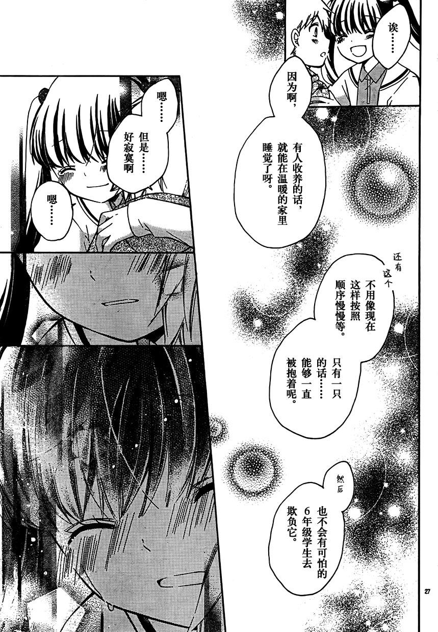 12岁韩漫全集-2017年3月号无删减无遮挡章节图片 