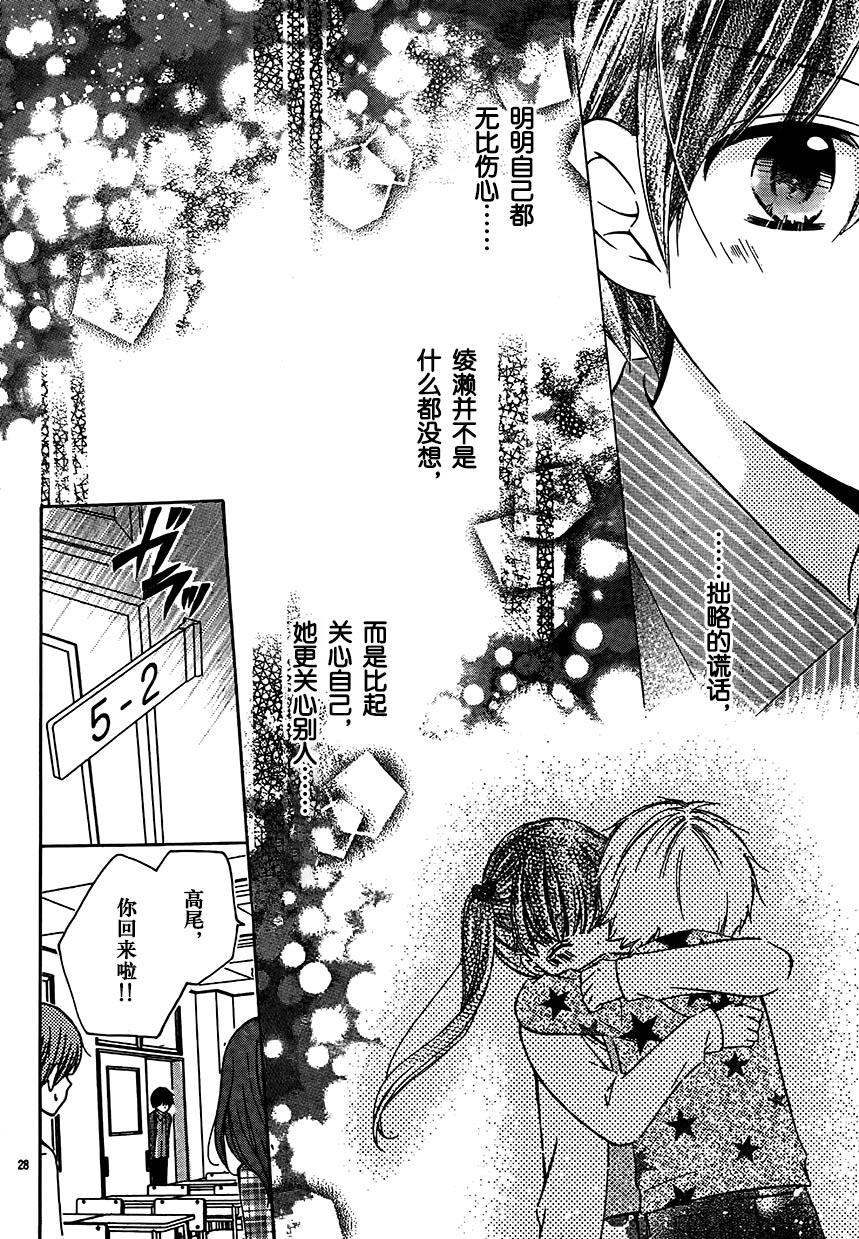 12岁韩漫全集-2017年3月号无删减无遮挡章节图片 