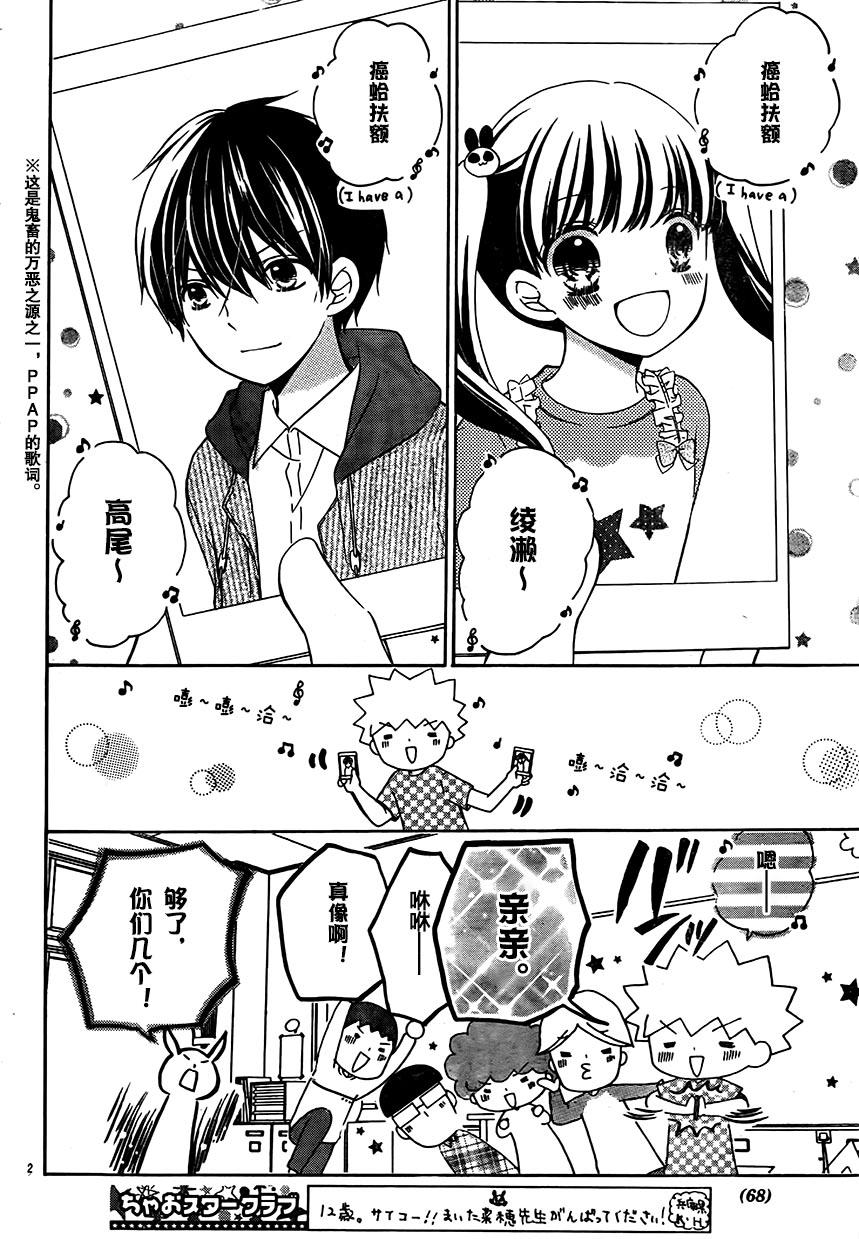 12岁韩漫全集-2017年3月号无删减无遮挡章节图片 