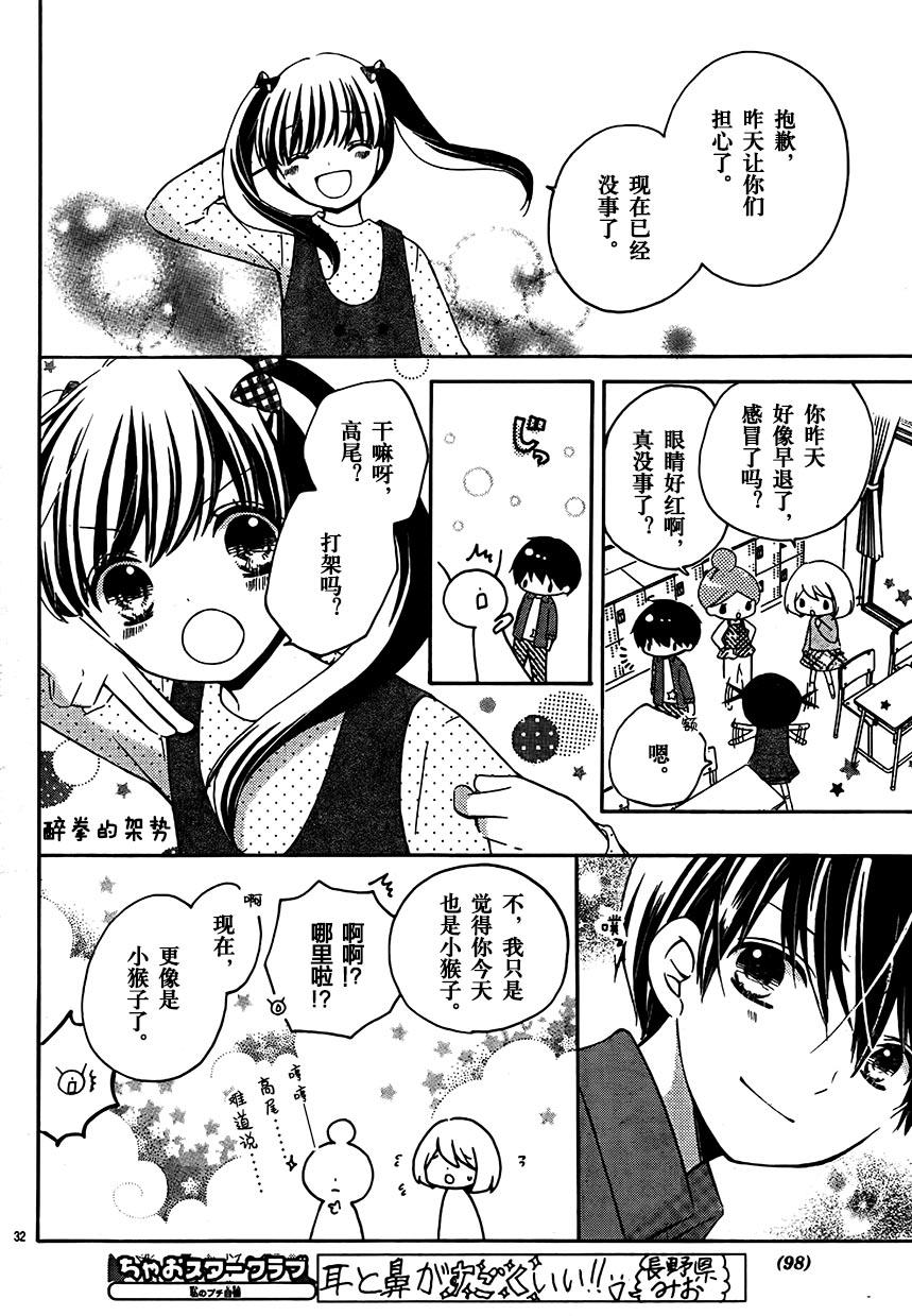 12岁韩漫全集-2017年3月号无删减无遮挡章节图片 
