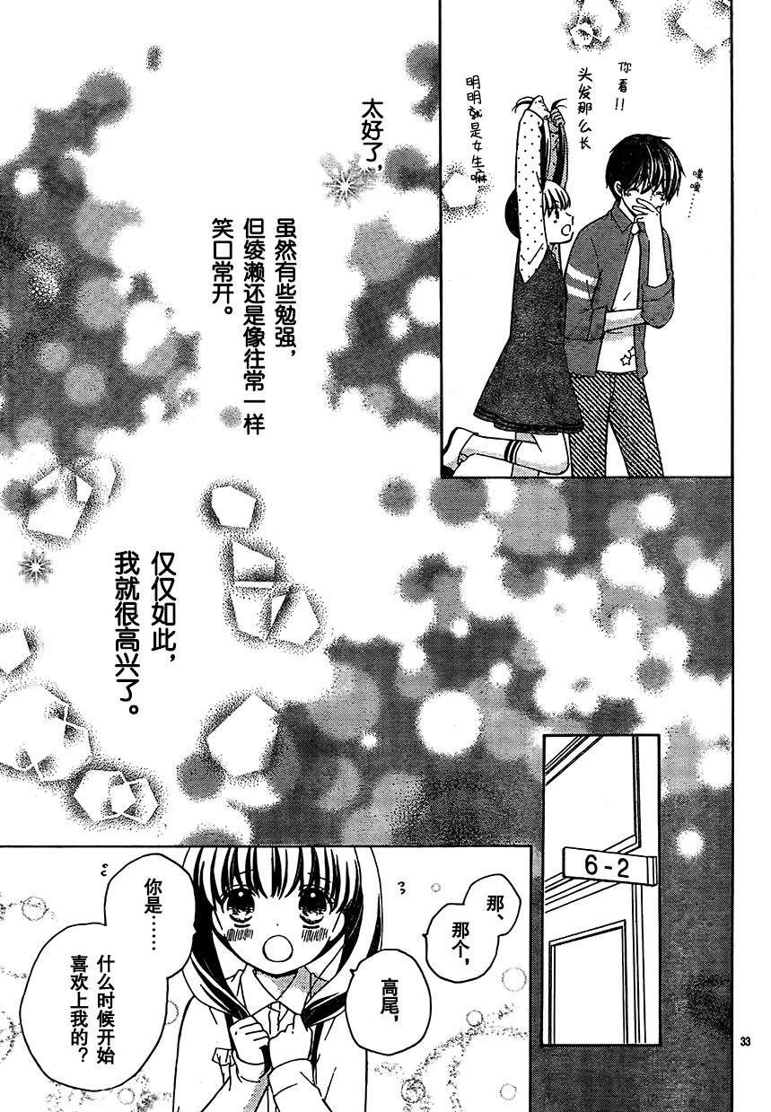 12岁韩漫全集-2017年3月号无删减无遮挡章节图片 