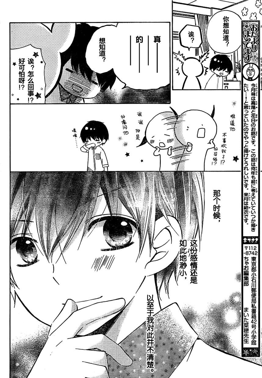 12岁韩漫全集-2017年3月号无删减无遮挡章节图片 