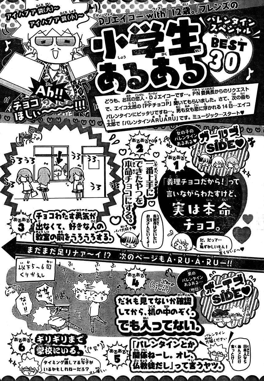 12岁韩漫全集-2017年3月号无删减无遮挡章节图片 