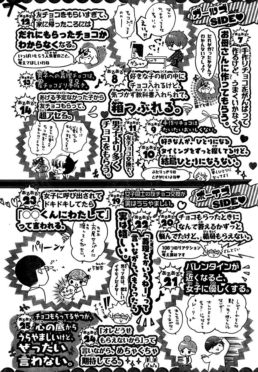 12岁韩漫全集-2017年3月号无删减无遮挡章节图片 