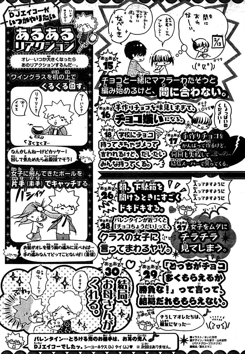 12岁韩漫全集-2017年3月号无删减无遮挡章节图片 
