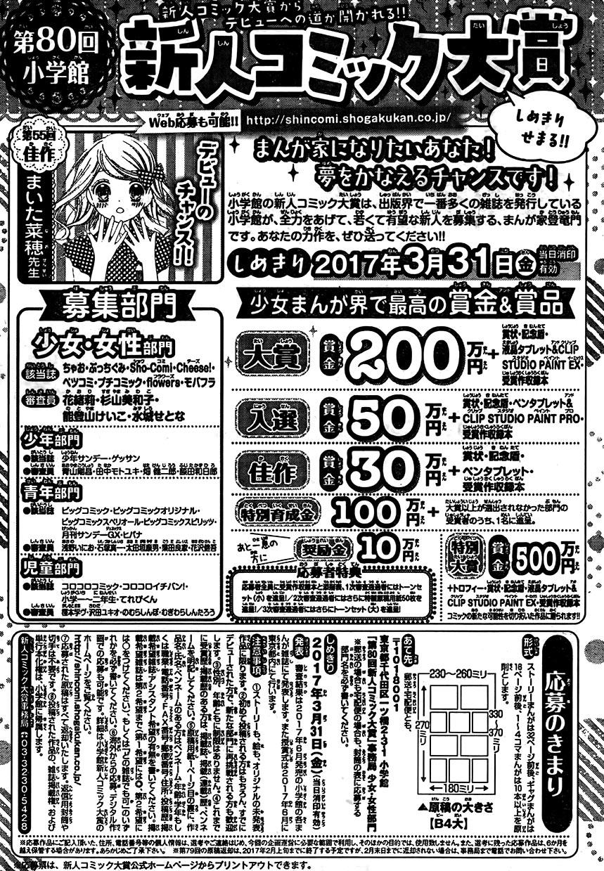 12岁韩漫全集-2017年3月号无删减无遮挡章节图片 