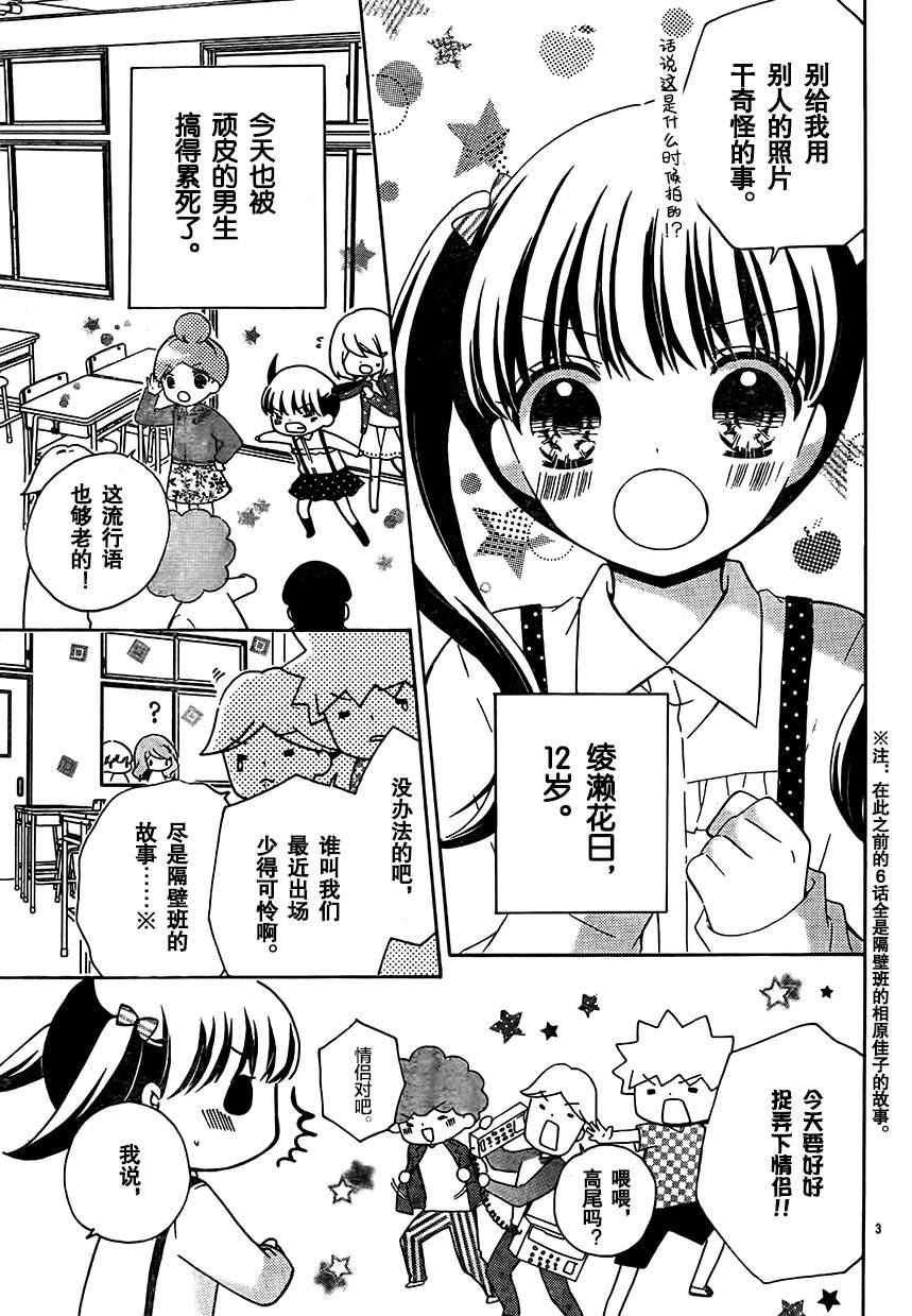 12岁韩漫全集-2017年3月号无删减无遮挡章节图片 
