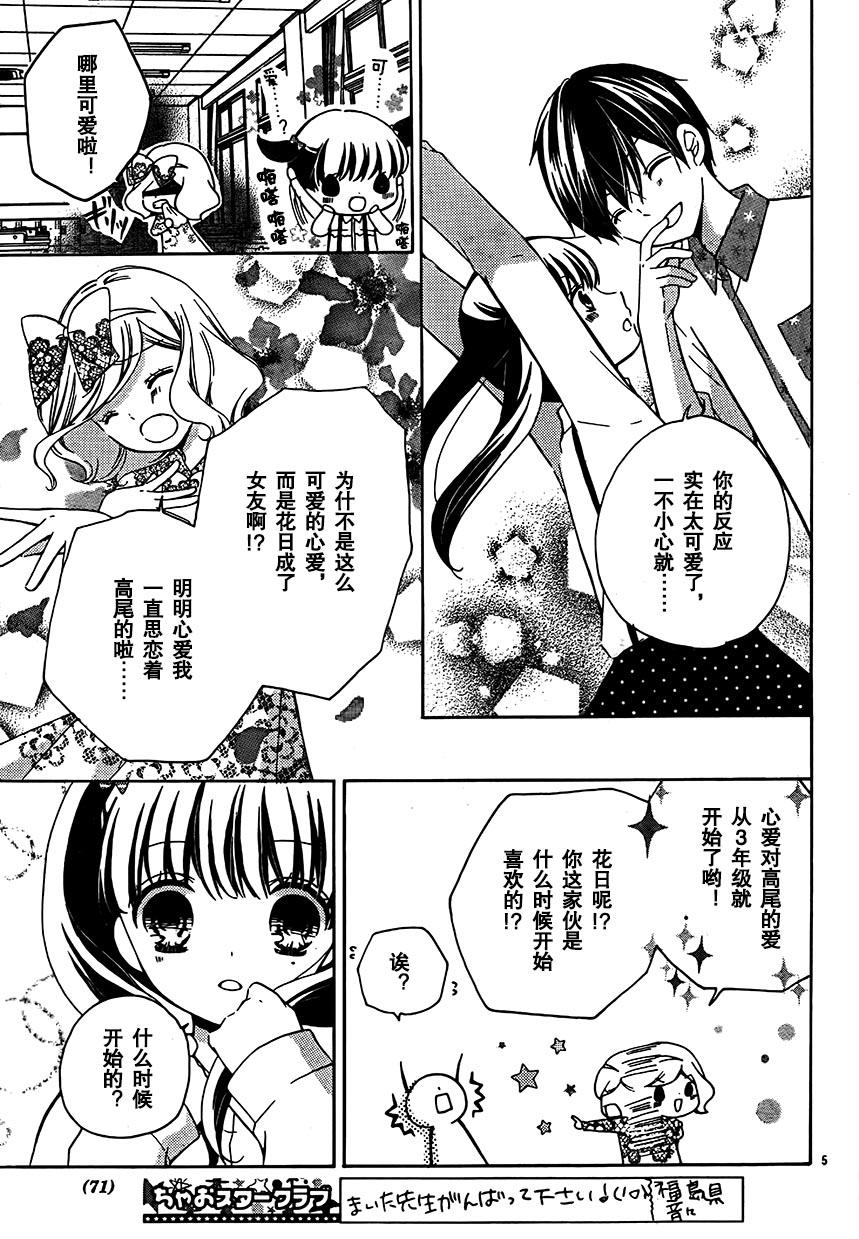 12岁韩漫全集-2017年3月号无删减无遮挡章节图片 