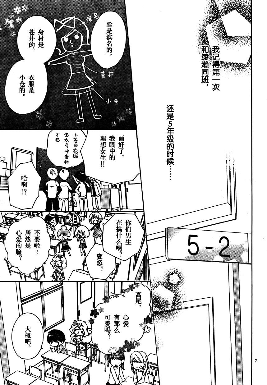 12岁韩漫全集-2017年3月号无删减无遮挡章节图片 