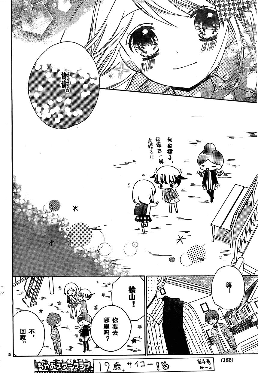 12岁韩漫全集-2017年4月号无删减无遮挡章节图片 