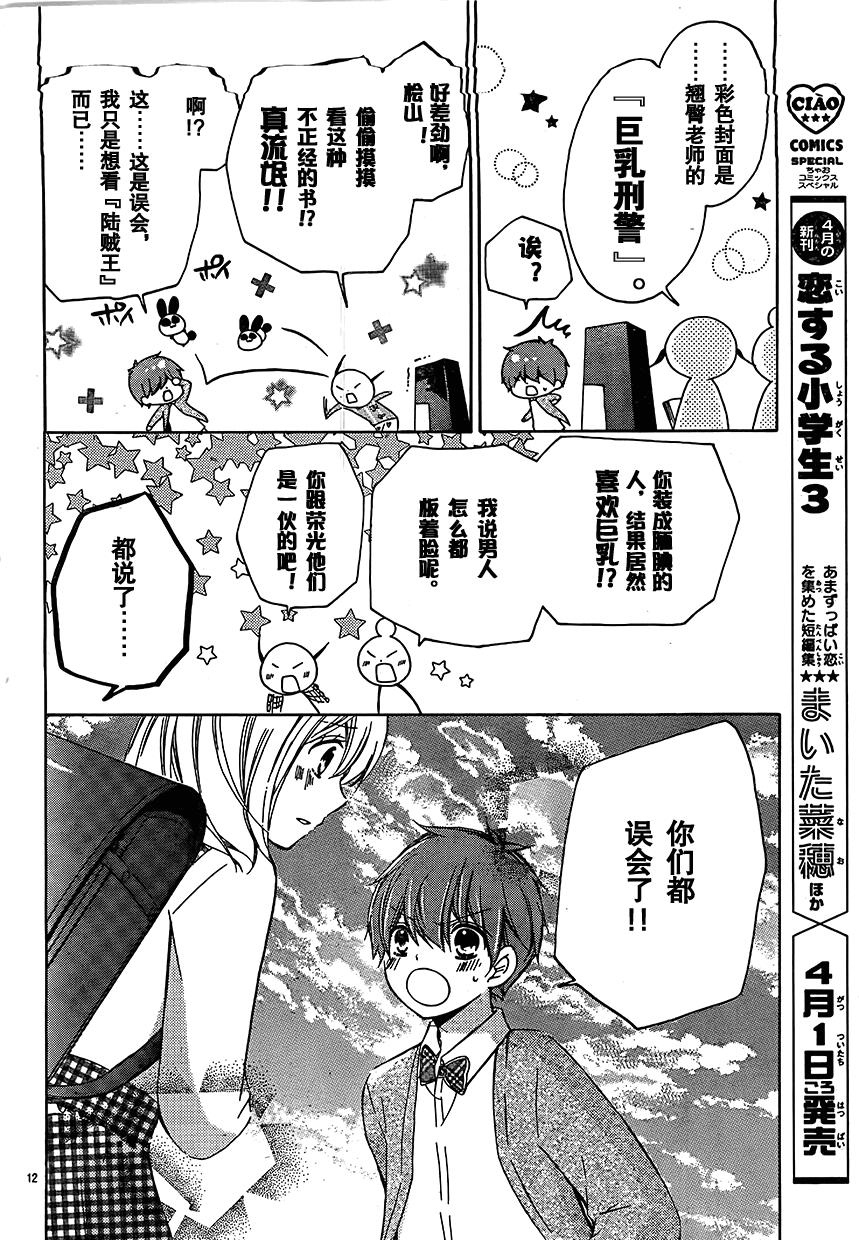12岁韩漫全集-2017年4月号无删减无遮挡章节图片 