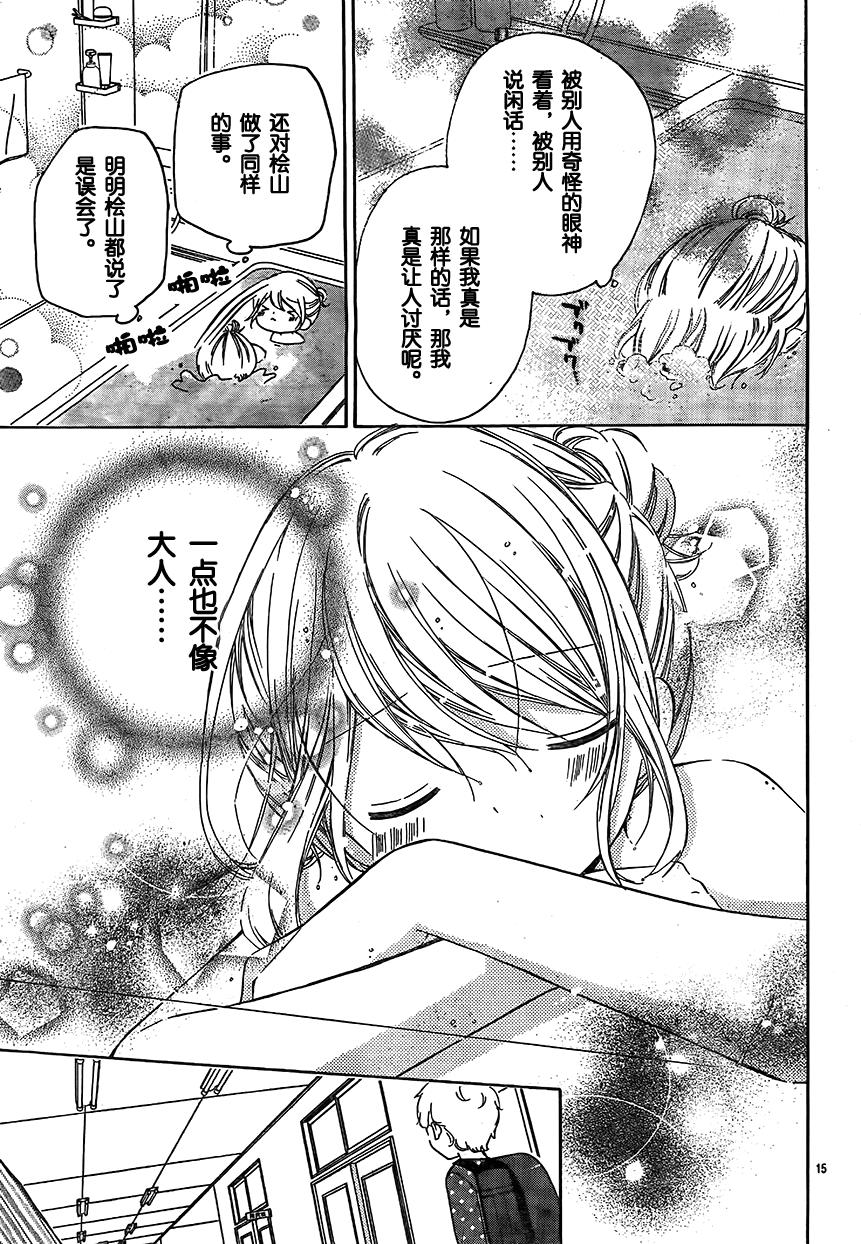 12岁韩漫全集-2017年4月号无删减无遮挡章节图片 