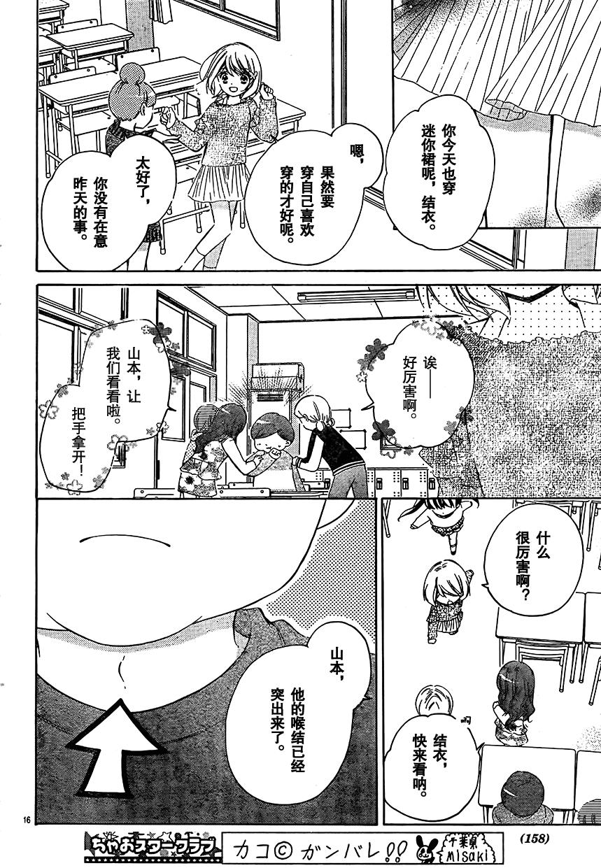 12岁韩漫全集-2017年4月号无删减无遮挡章节图片 
