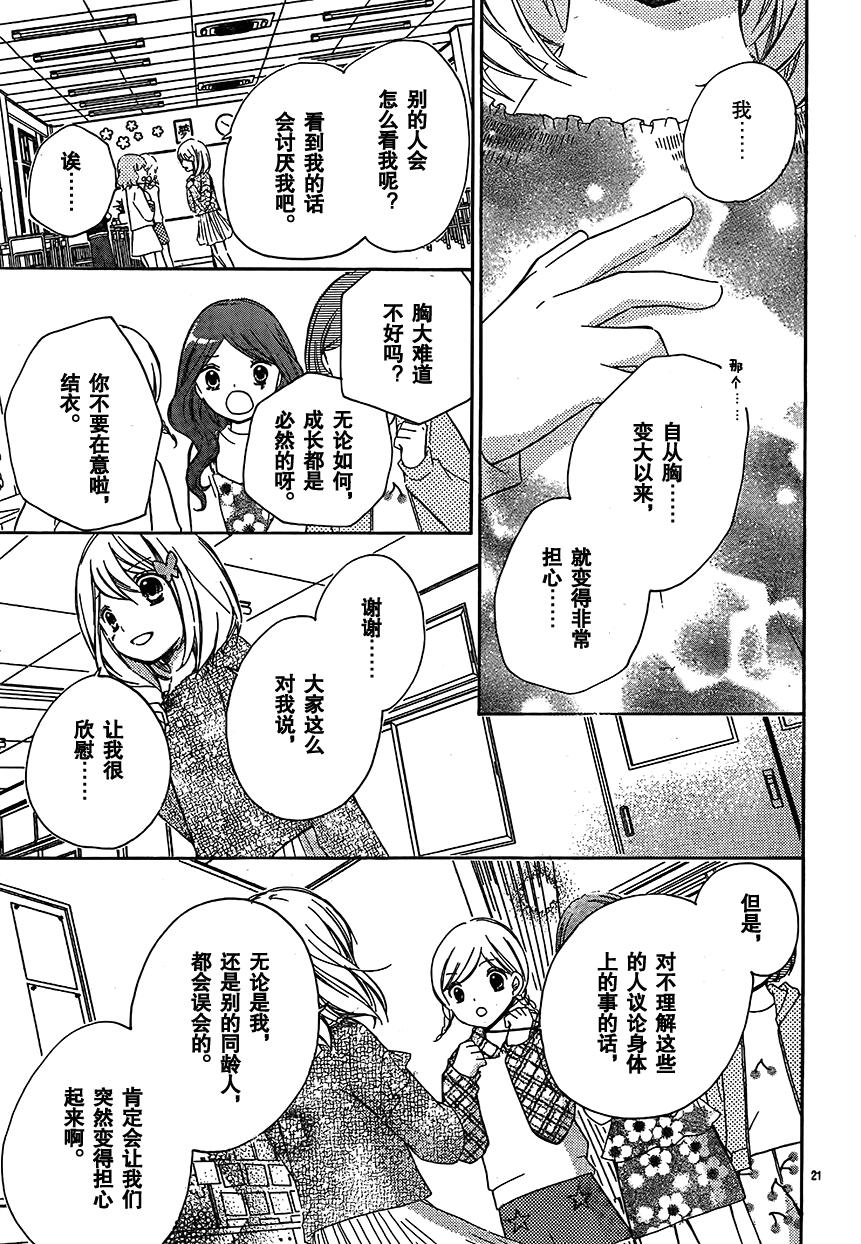 12岁韩漫全集-2017年4月号无删减无遮挡章节图片 
