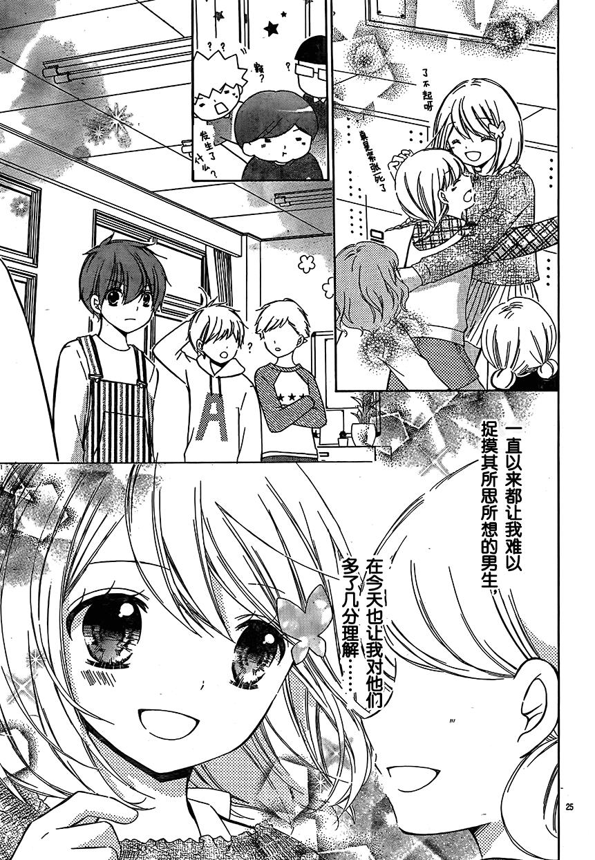 12岁韩漫全集-2017年4月号无删减无遮挡章节图片 