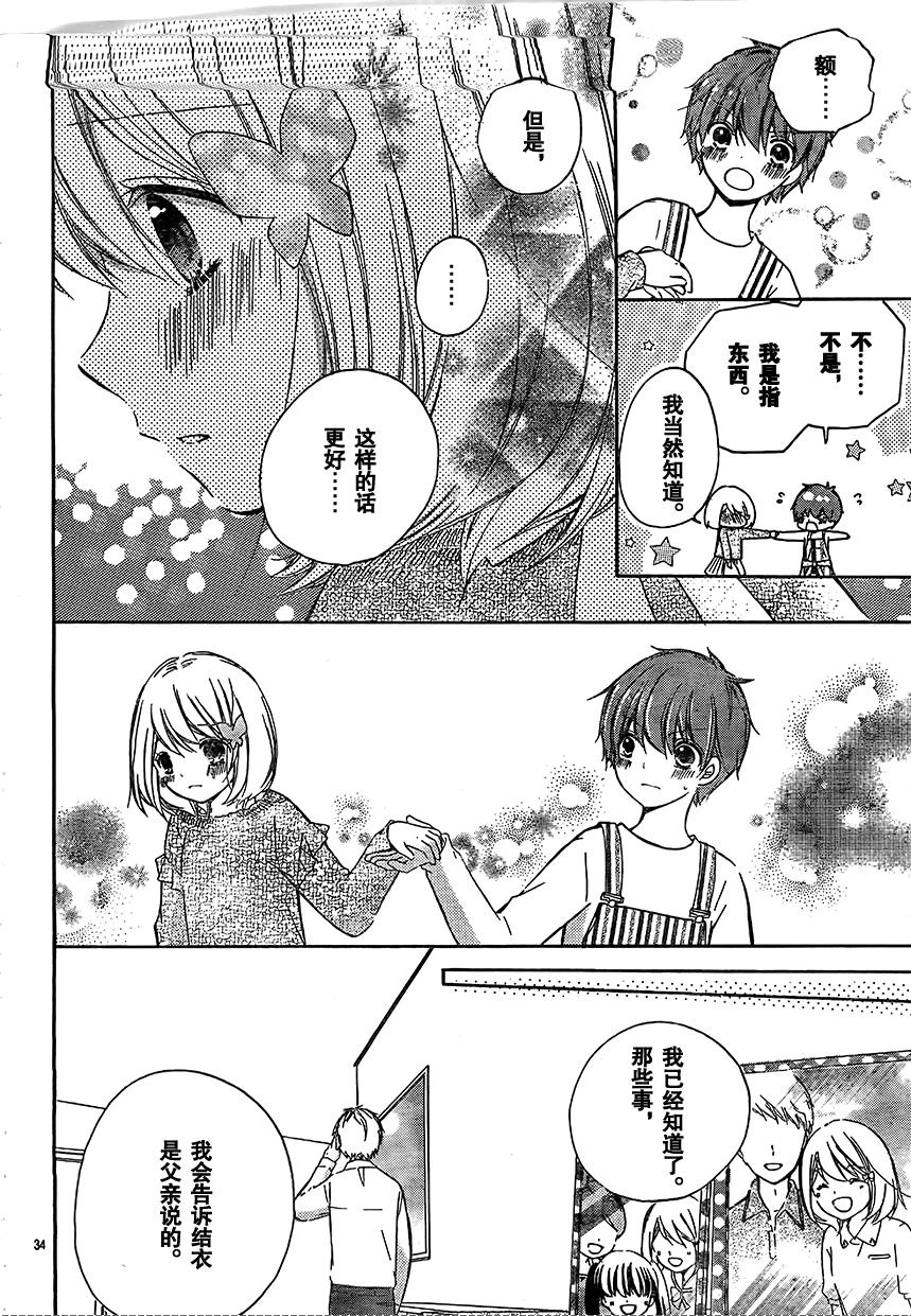 12岁韩漫全集-2017年4月号无删减无遮挡章节图片 