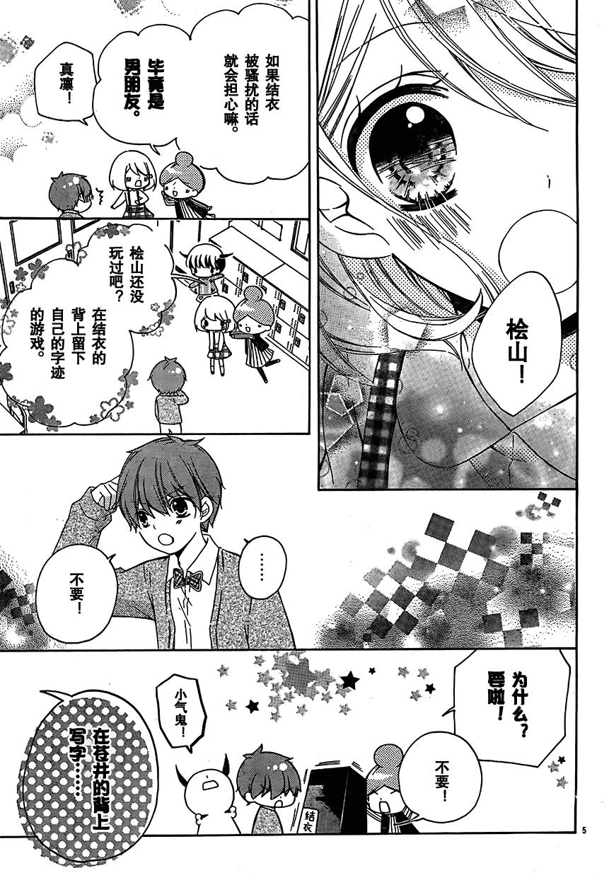 12岁韩漫全集-2017年4月号无删减无遮挡章节图片 