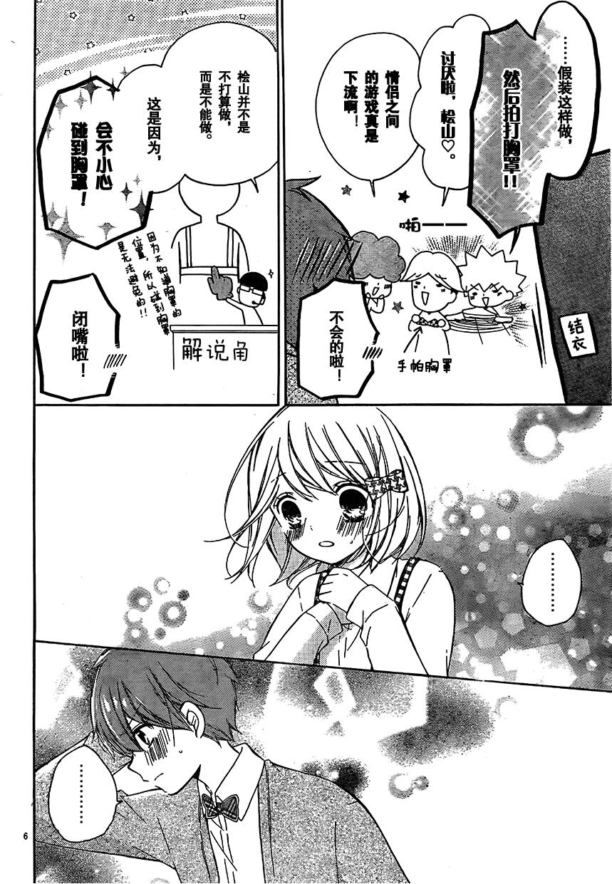 12岁韩漫全集-2017年4月号无删减无遮挡章节图片 