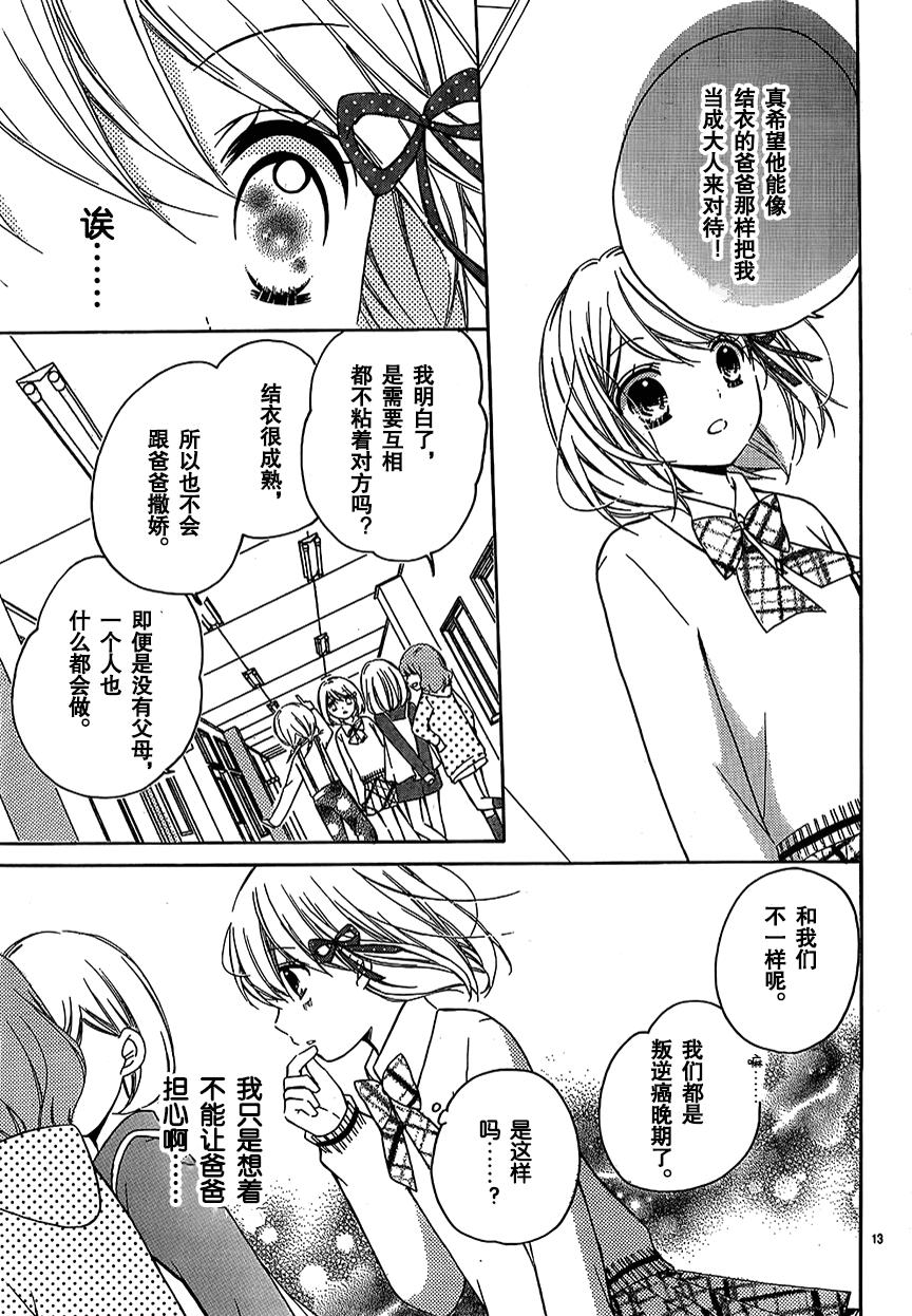 12岁韩漫全集-2017年5月号无删减无遮挡章节图片 