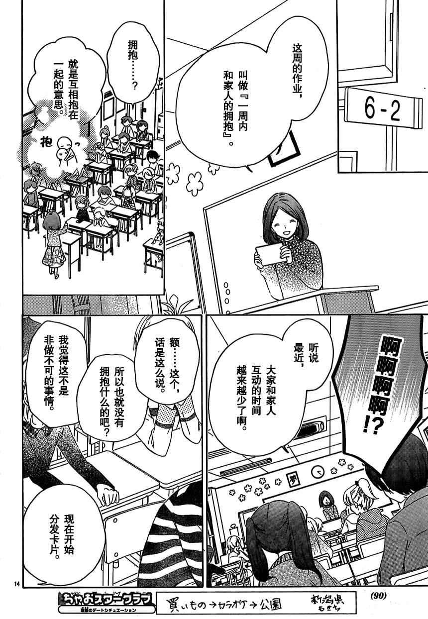 12岁韩漫全集-2017年5月号无删减无遮挡章节图片 