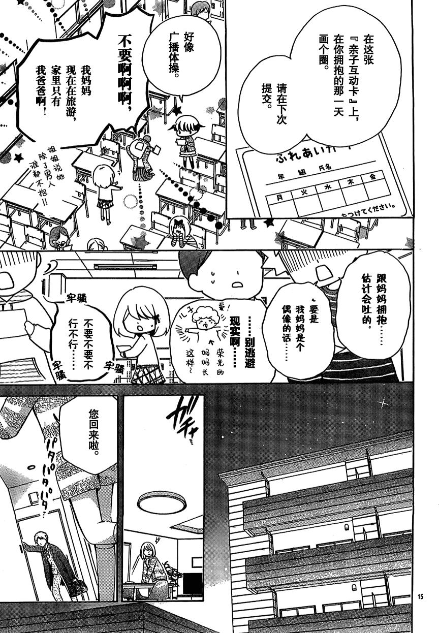 12岁韩漫全集-2017年5月号无删减无遮挡章节图片 