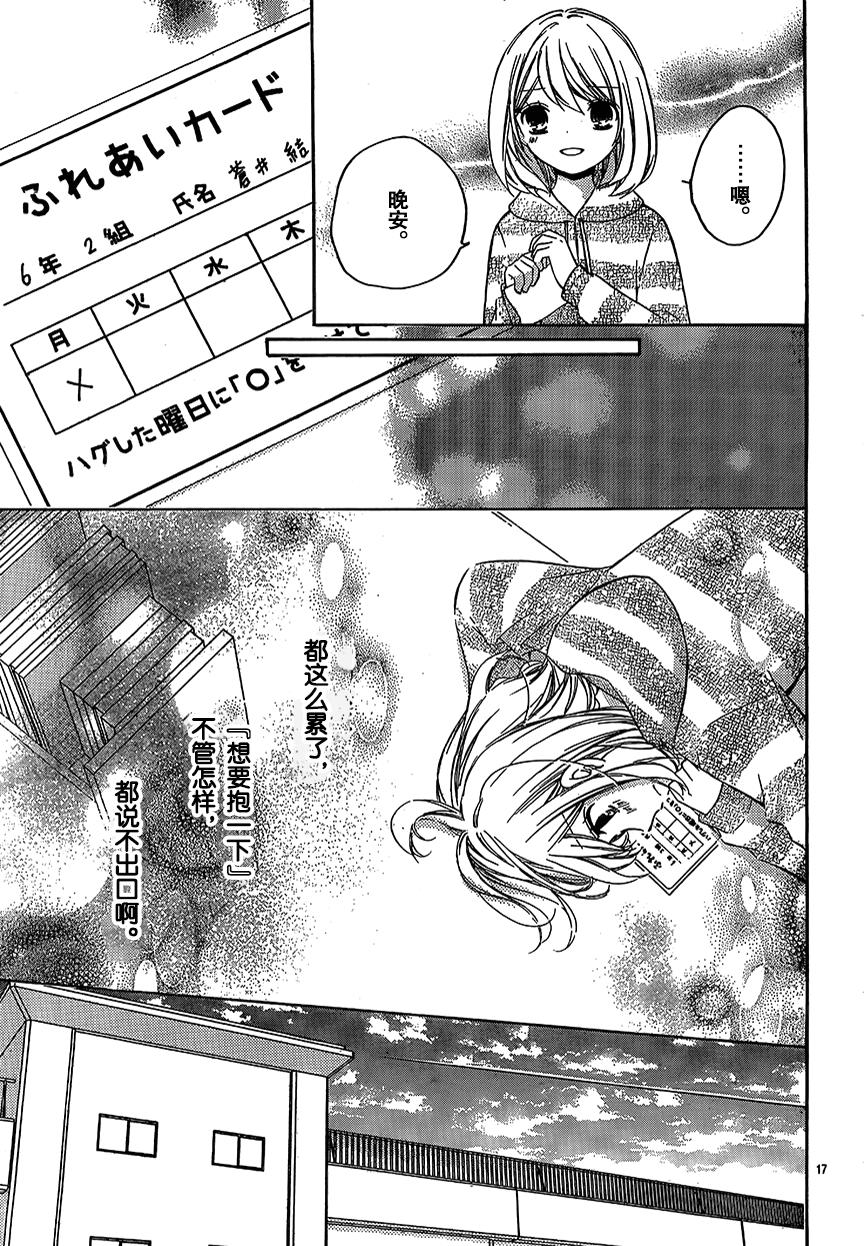 12岁韩漫全集-2017年5月号无删减无遮挡章节图片 