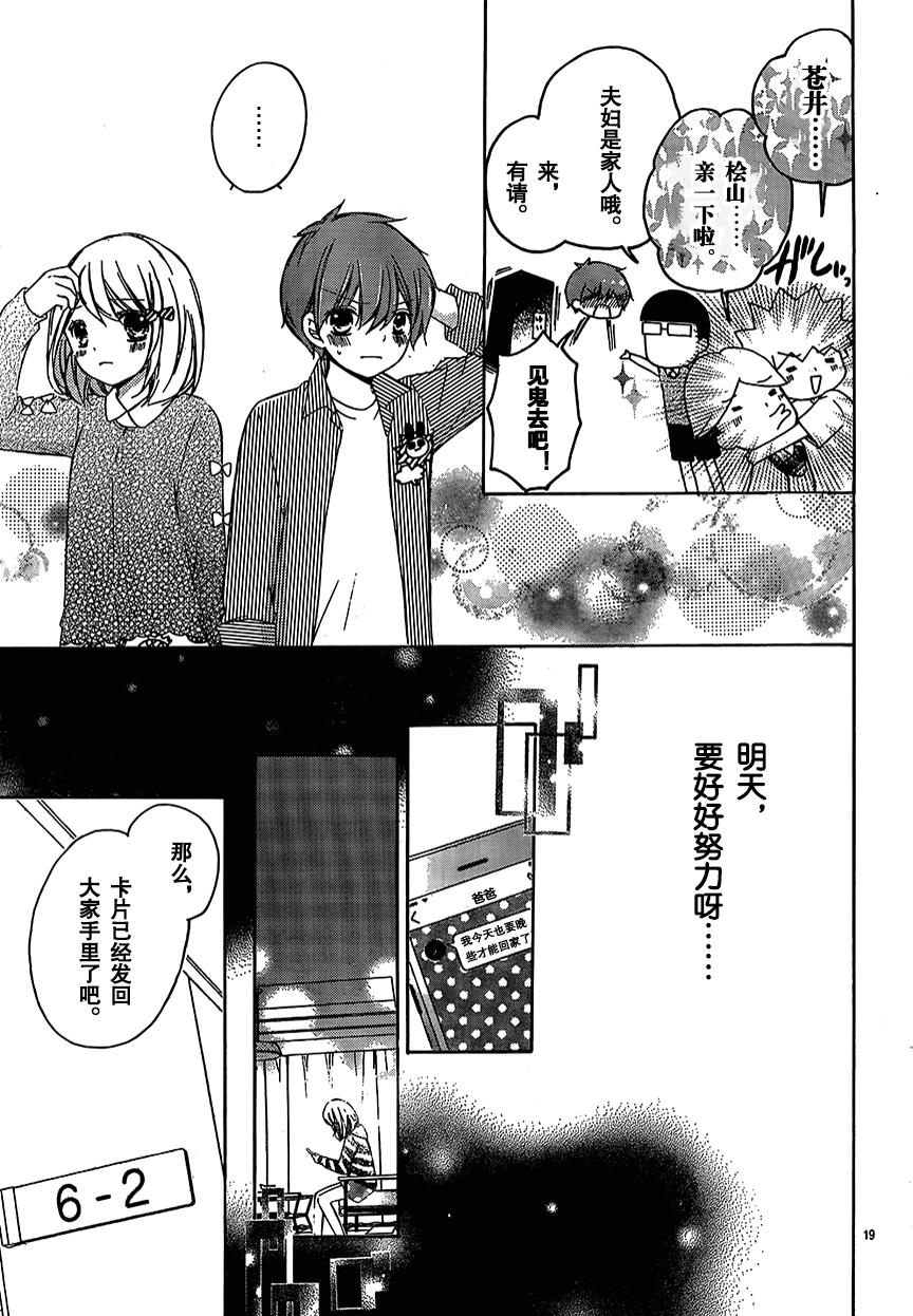 12岁韩漫全集-2017年5月号无删减无遮挡章节图片 