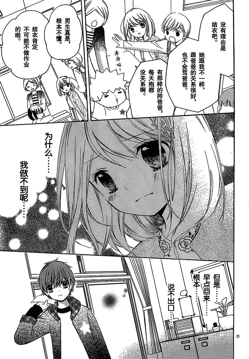 12岁韩漫全集-2017年5月号无删减无遮挡章节图片 