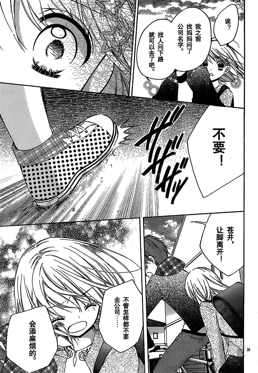 12岁韩漫全集-2017年5月号无删减无遮挡章节图片 