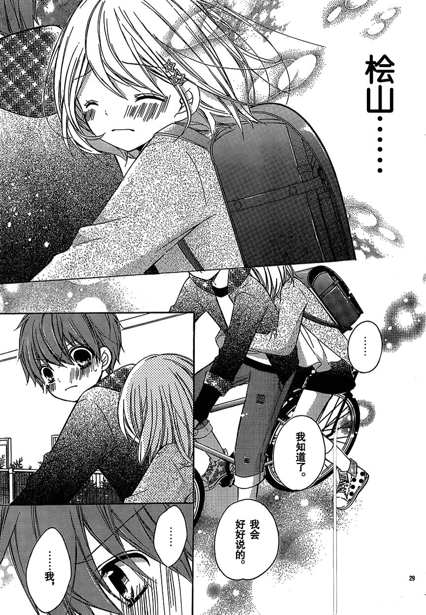 12岁韩漫全集-2017年5月号无删减无遮挡章节图片 