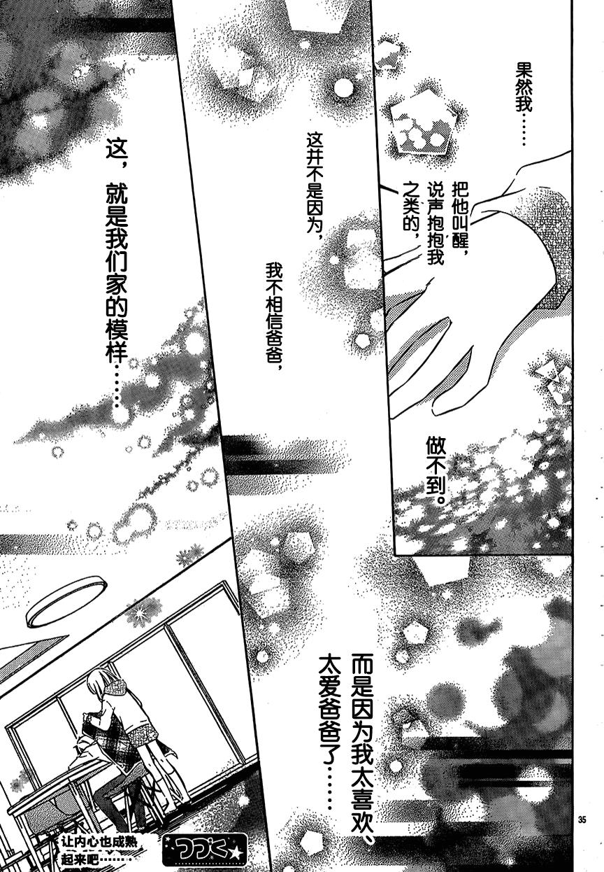 12岁韩漫全集-2017年5月号无删减无遮挡章节图片 
