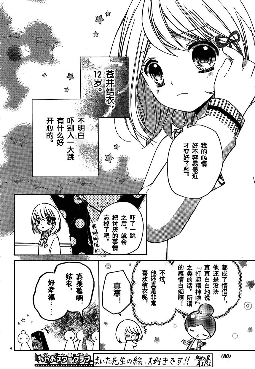 12岁韩漫全集-2017年5月号无删减无遮挡章节图片 