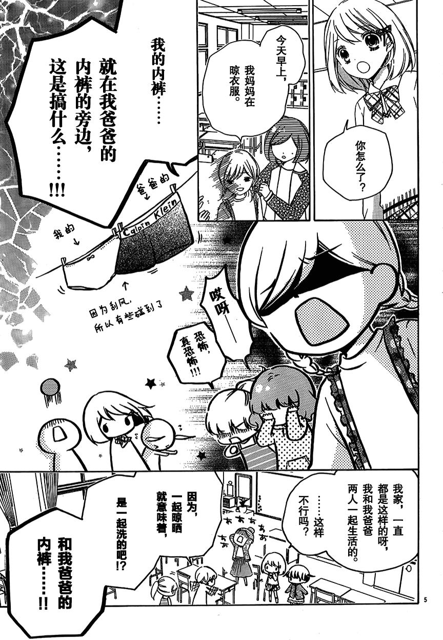 12岁韩漫全集-2017年5月号无删减无遮挡章节图片 