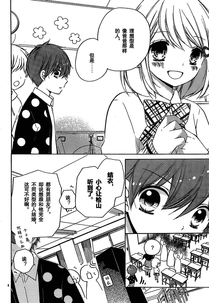 12岁韩漫全集-2017年5月号无删减无遮挡章节图片 