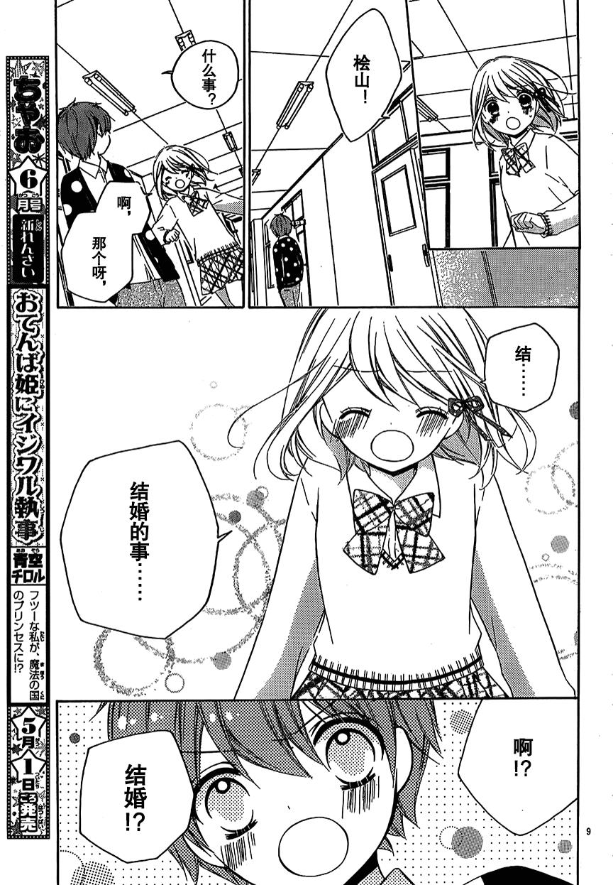 12岁韩漫全集-2017年5月号无删减无遮挡章节图片 